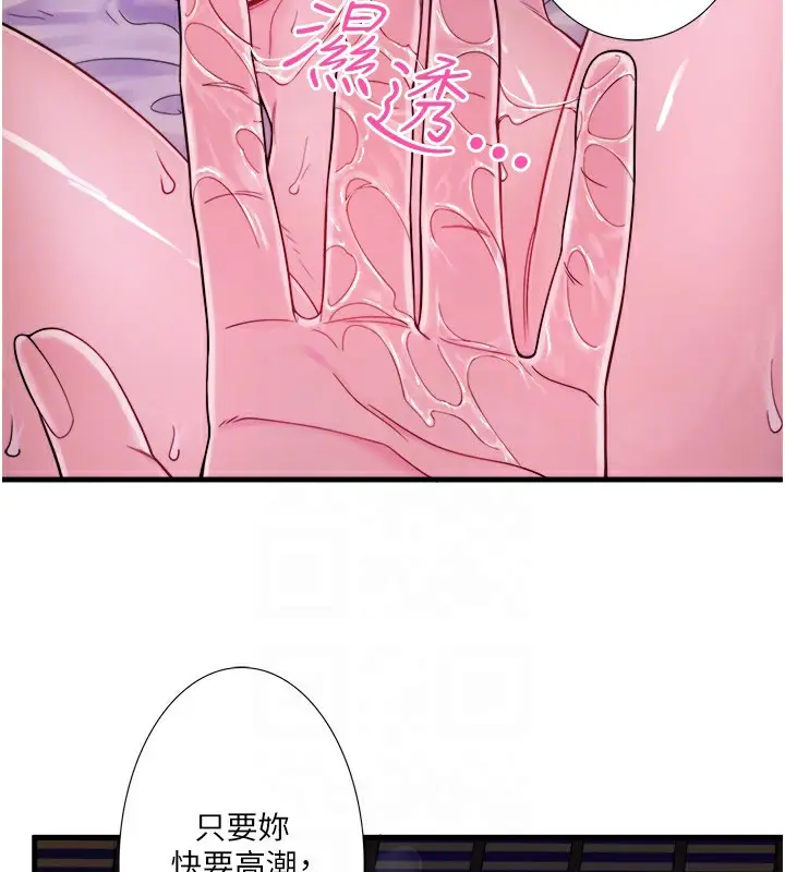 漫画《秘密温泉:混汤旅馆》第16话第55张图