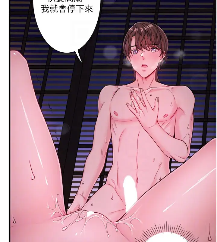 漫画《秘密温泉:混汤旅馆》第16话第56张图