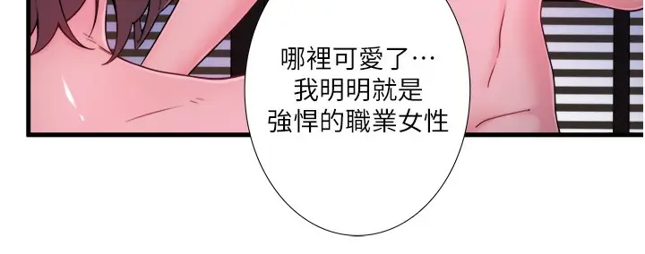 漫画《秘密温泉:混汤旅馆》第16话第62张图