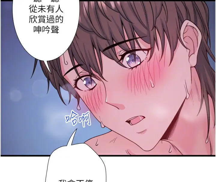 漫画《秘密温泉:混汤旅馆》第16话第75张图