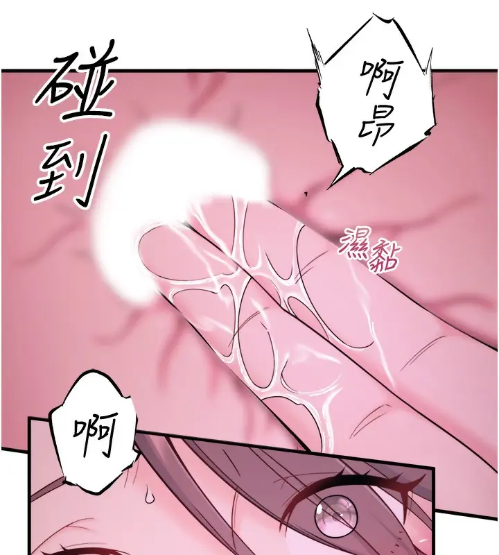 漫画《秘密温泉:混汤旅馆》第16话第81张图