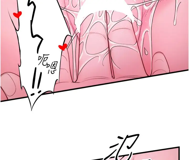 漫画《秘密温泉:混汤旅馆》第16话第84张图