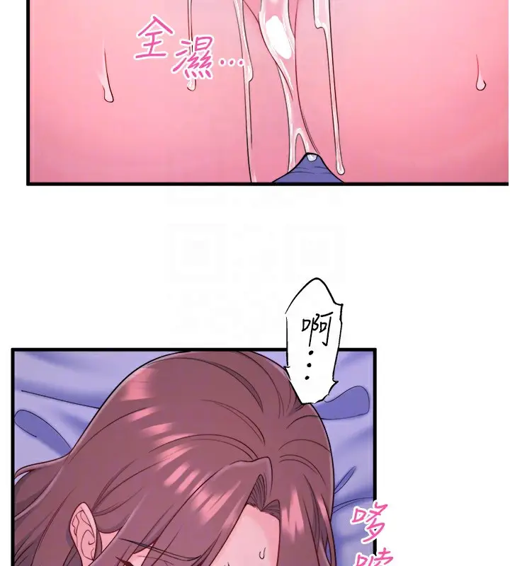 漫画《秘密温泉:混汤旅馆》第16话第91张图
