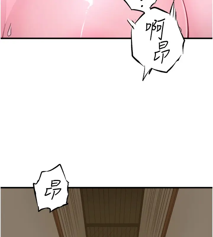 漫画《秘密温泉:混汤旅馆》第16话第96张图