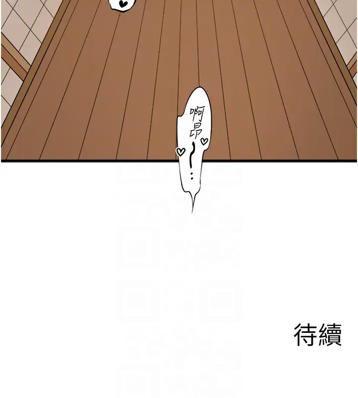 漫画《秘密温泉:混汤旅馆》第16话第98张图
