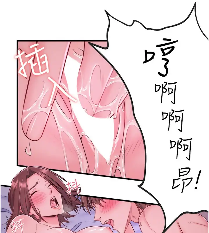 漫画《秘密温泉:混汤旅馆》第17话第14张图