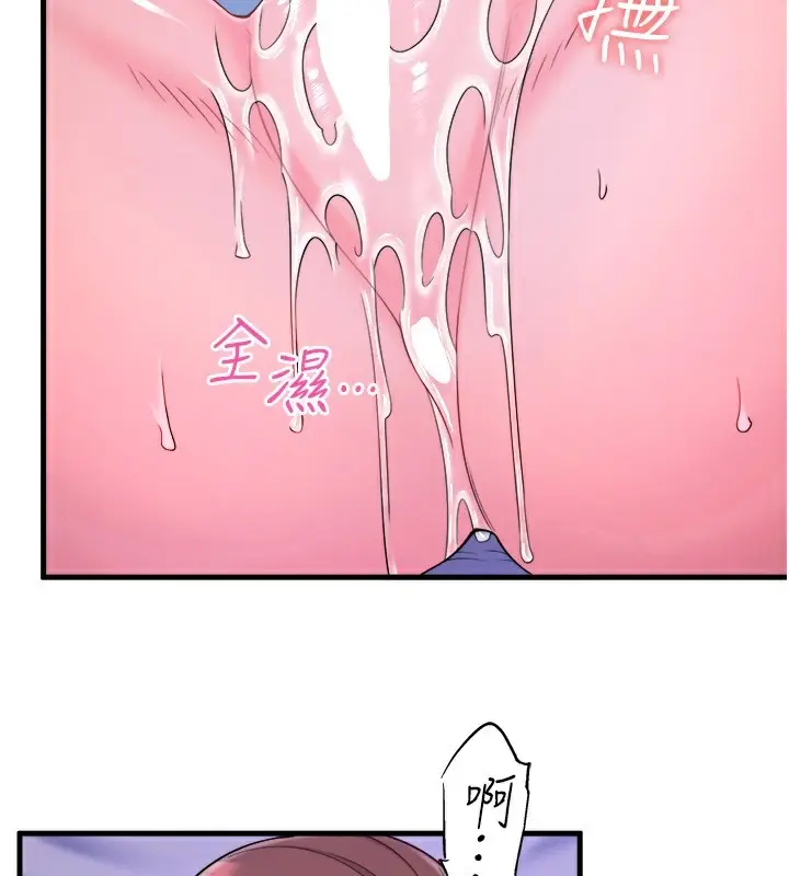 漫画《秘密温泉:混汤旅馆》第17话第2张图