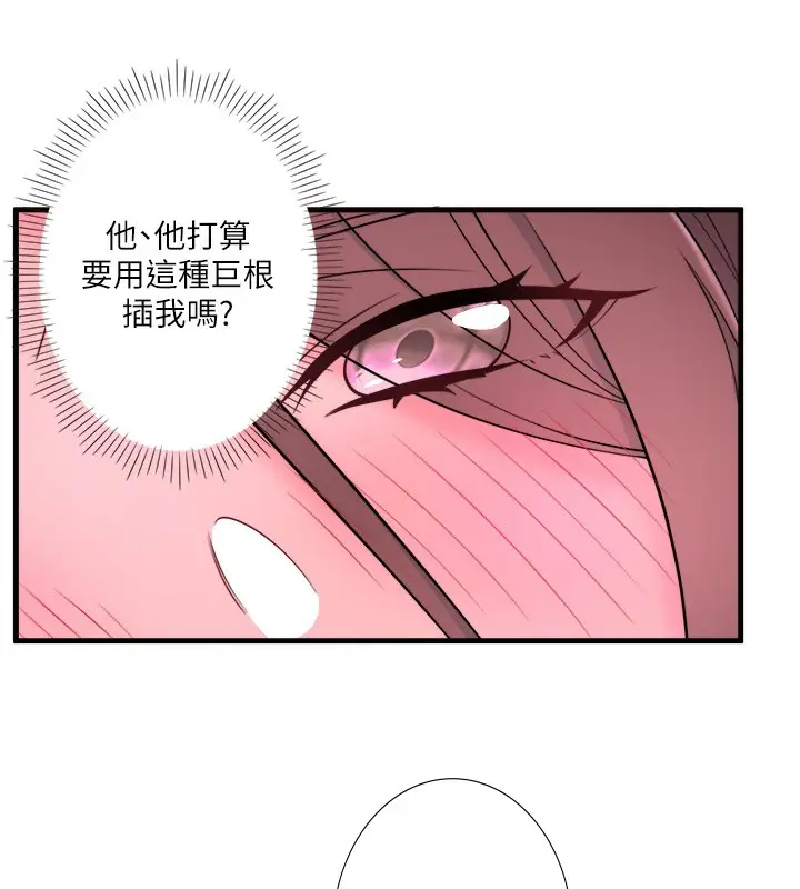 漫画《秘密温泉:混汤旅馆》第17话第23张图