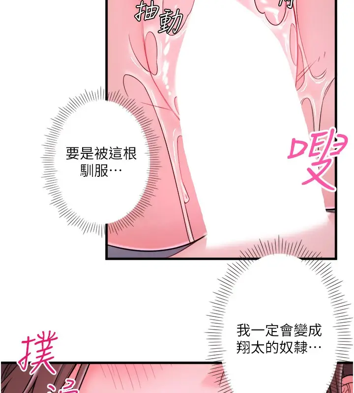 漫画《秘密温泉:混汤旅馆》第17话第27张图