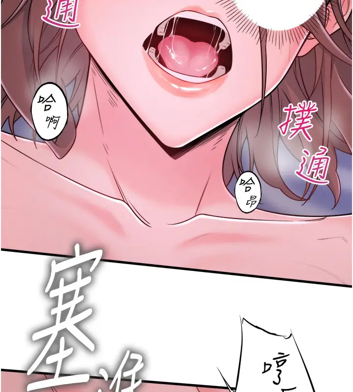 漫画《秘密温泉:混汤旅馆》第17话第28张图