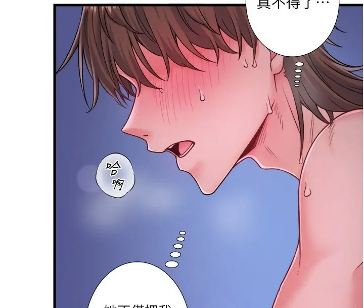 漫画《秘密温泉:混汤旅馆》第17话第35张图