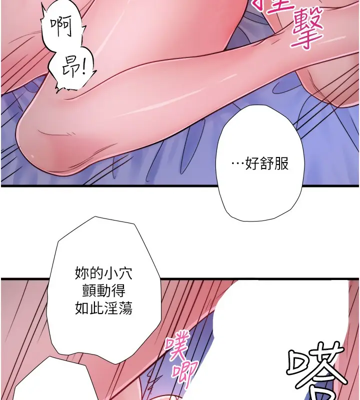 漫画《秘密温泉:混汤旅馆》第17话第37张图