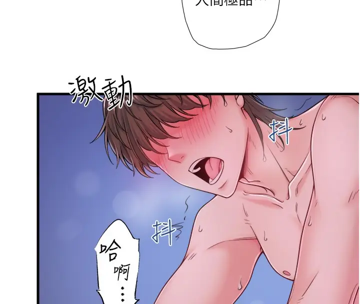漫画《秘密温泉:混汤旅馆》第17话第39张图
