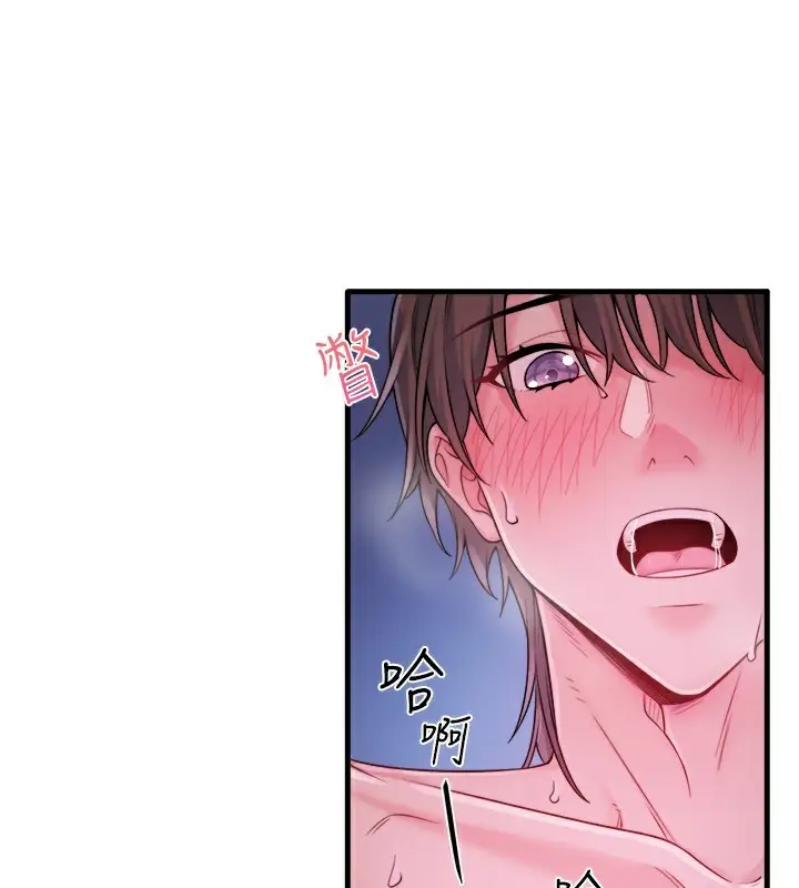 漫画《秘密温泉:混汤旅馆》第17话第45张图