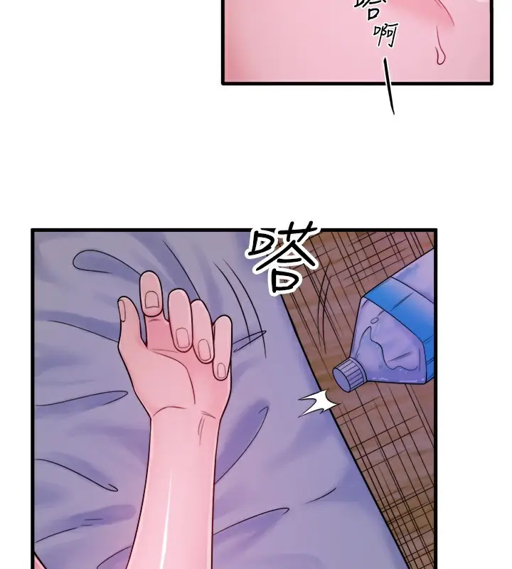 漫画《秘密温泉:混汤旅馆》第17话第46张图