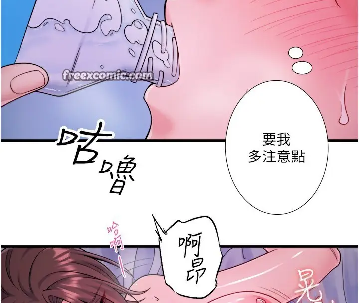 漫画《秘密温泉:混汤旅馆》第17话第48张图