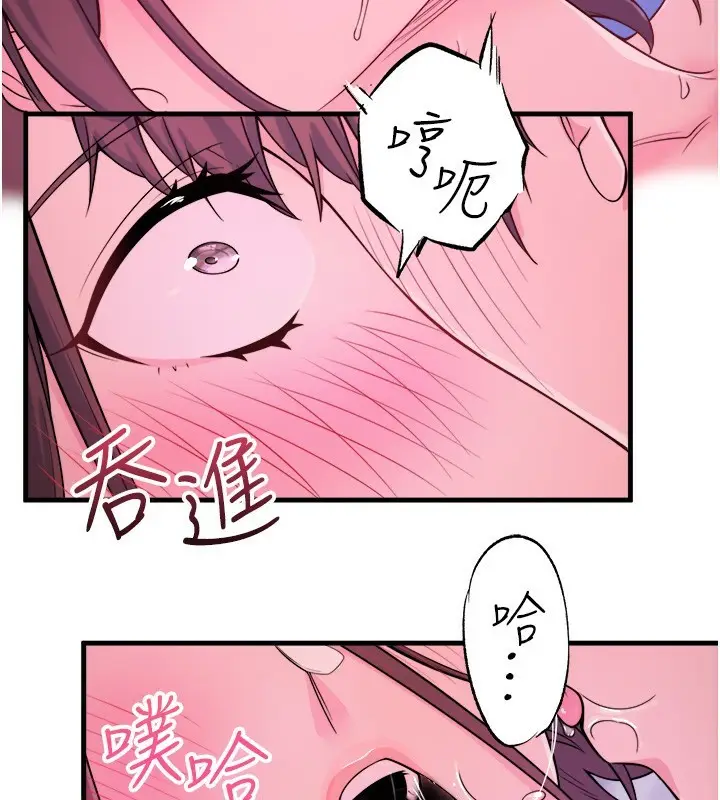 漫画《秘密温泉:混汤旅馆》第17话第51张图