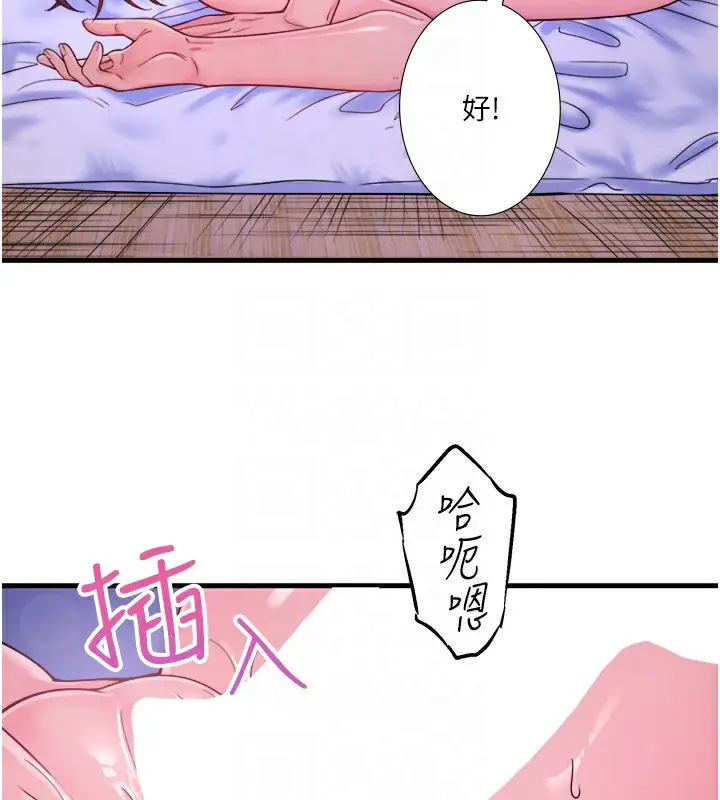 漫画《秘密温泉:混汤旅馆》第17话第54张图
