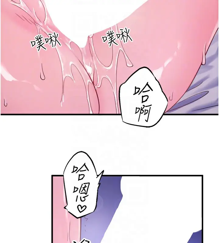漫画《秘密温泉:混汤旅馆》第17话第55张图