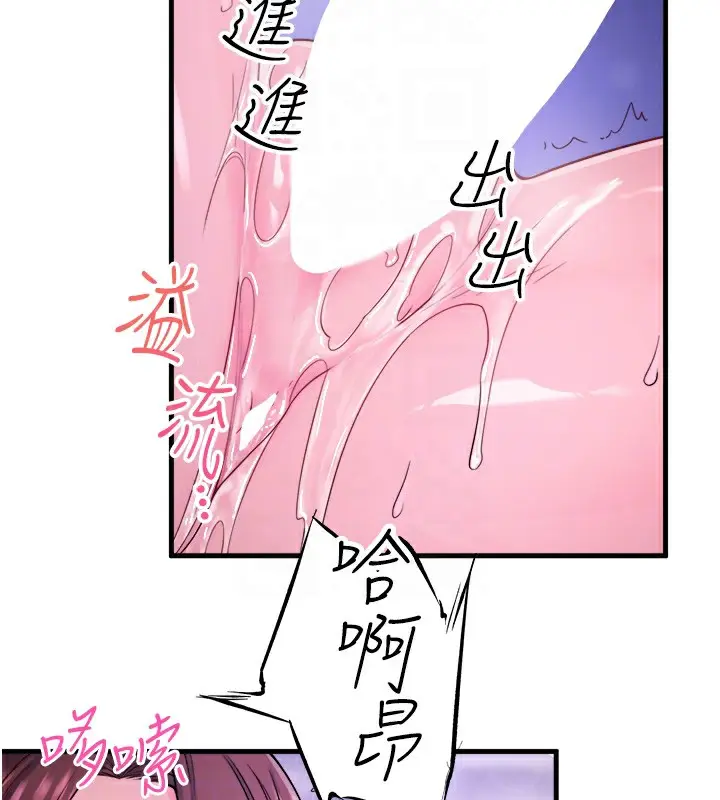 漫画《秘密温泉:混汤旅馆》第17话第56张图