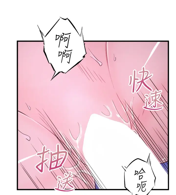 漫画《秘密温泉:混汤旅馆》第17话第59张图