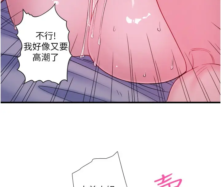 漫画《秘密温泉:混汤旅馆》第17话第62张图