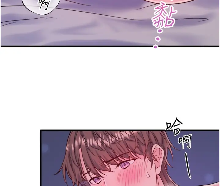 漫画《秘密温泉:混汤旅馆》第17话第71张图
