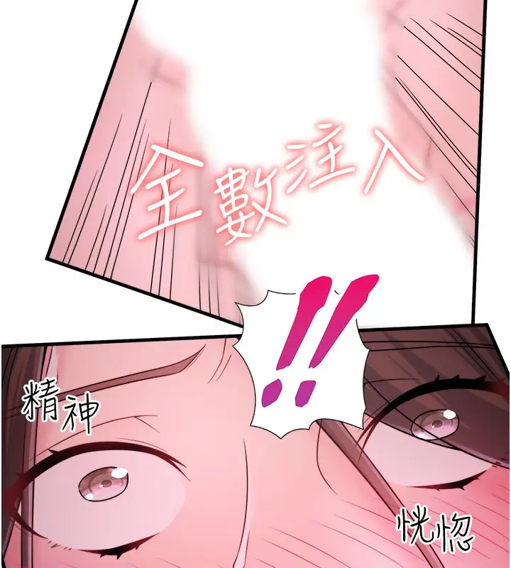 漫画《秘密温泉:混汤旅馆》第17话第81张图