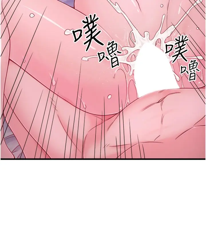 漫画《秘密温泉:混汤旅馆》第17话第83张图
