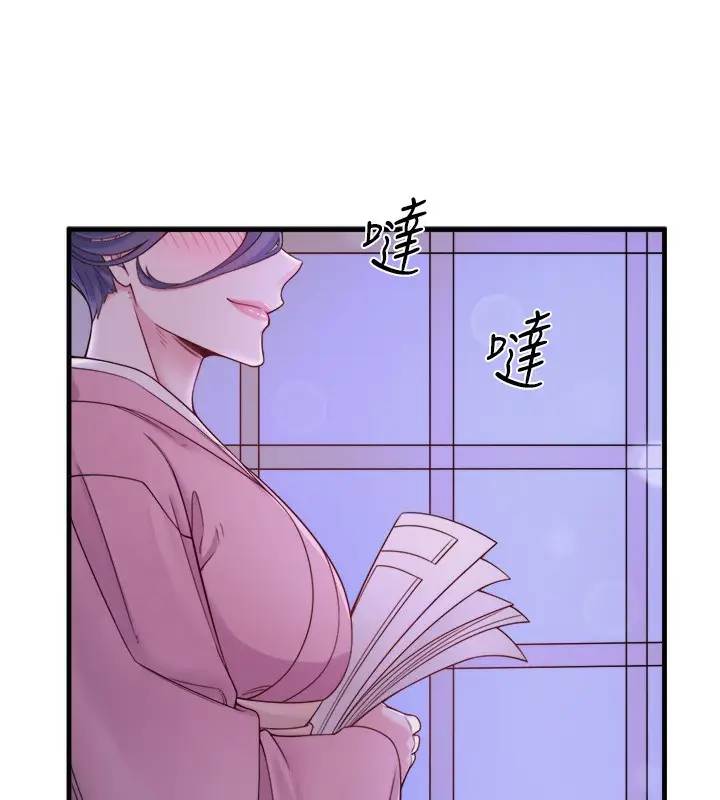 漫画《秘密温泉:混汤旅馆》第17话第86张图