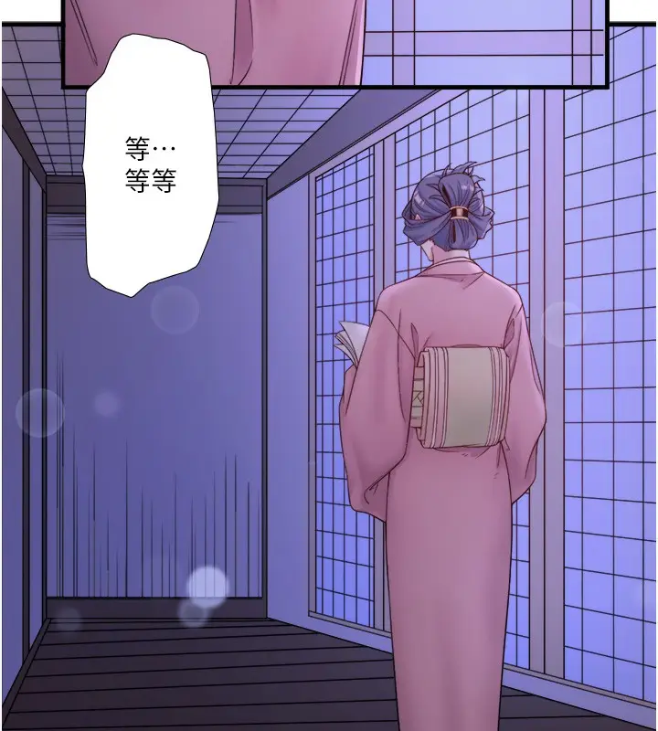 漫画《秘密温泉:混汤旅馆》第17话第87张图