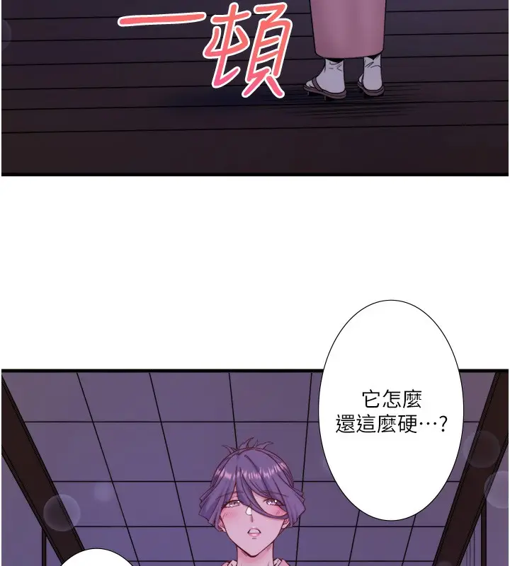 漫画《秘密温泉:混汤旅馆》第17话第88张图