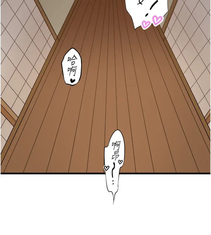 漫画《秘密温泉:混汤旅馆》第17话第9张图