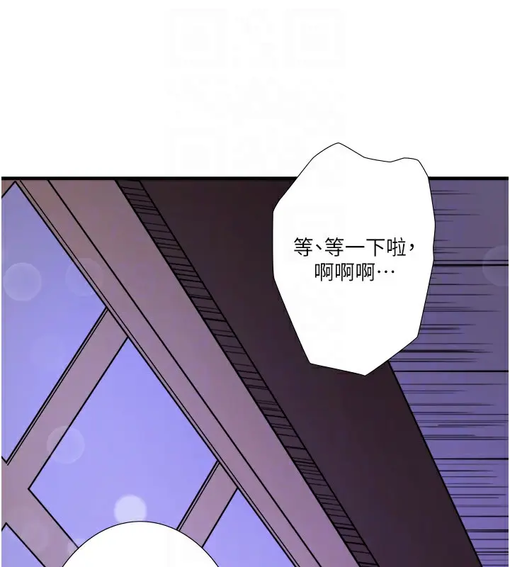 漫画《秘密温泉:混汤旅馆》第17话第90张图