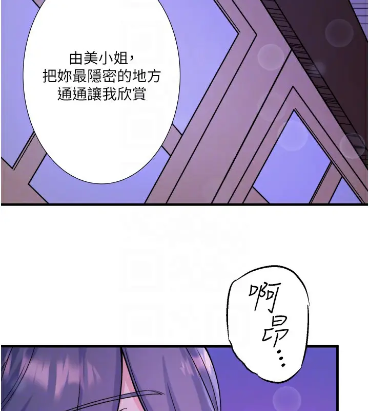 漫画《秘密温泉:混汤旅馆》第17话第91张图