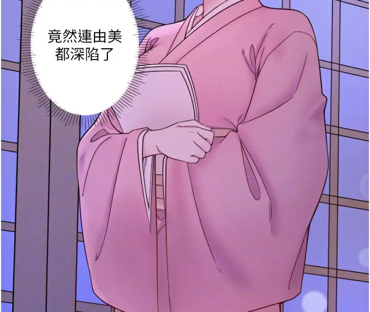 漫画《秘密温泉:混汤旅馆》第17话第93张图