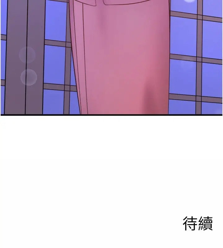漫画《秘密温泉:混汤旅馆》第17话第94张图
