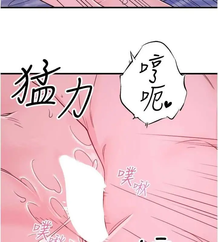 漫画《秘密温泉:混汤旅馆》第19话第11张图