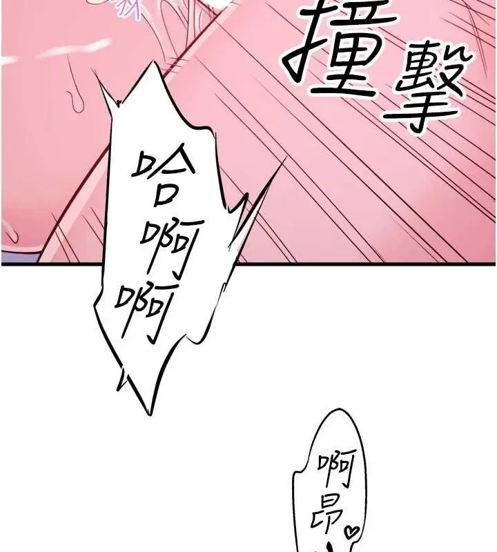 漫画《秘密温泉:混汤旅馆》第19话第12张图