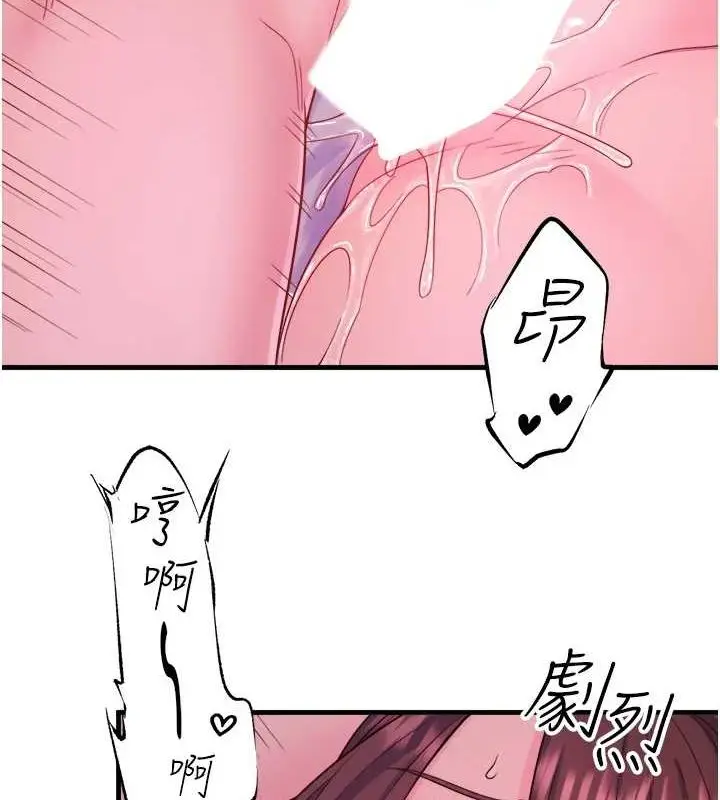 漫画《秘密温泉:混汤旅馆》第19话第2张图