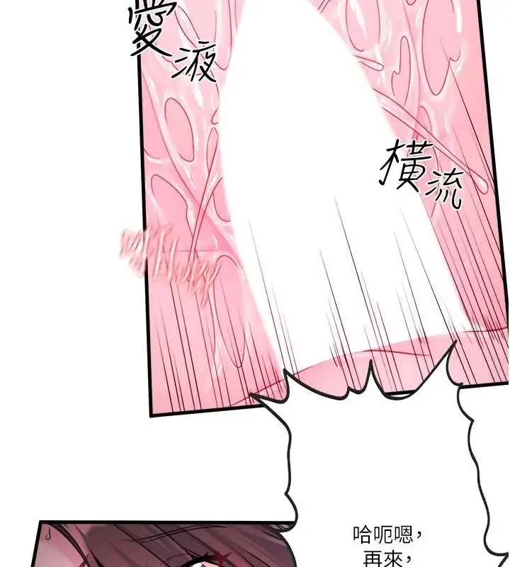 漫画《秘密温泉:混汤旅馆》第19话第21张图