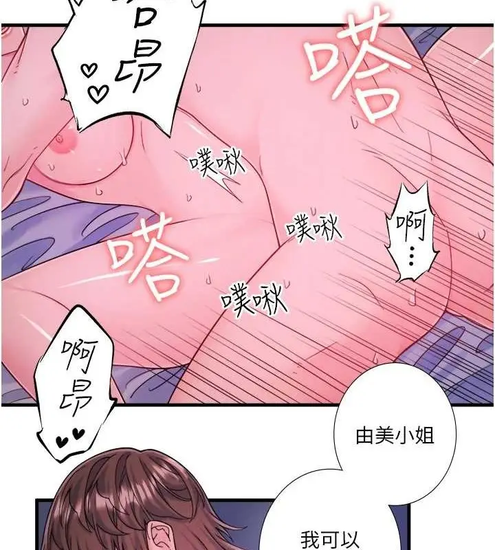 漫画《秘密温泉:混汤旅馆》第19话第25张图