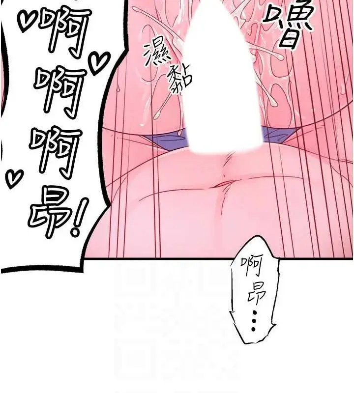 漫画《秘密温泉:混汤旅馆》第19话第28张图