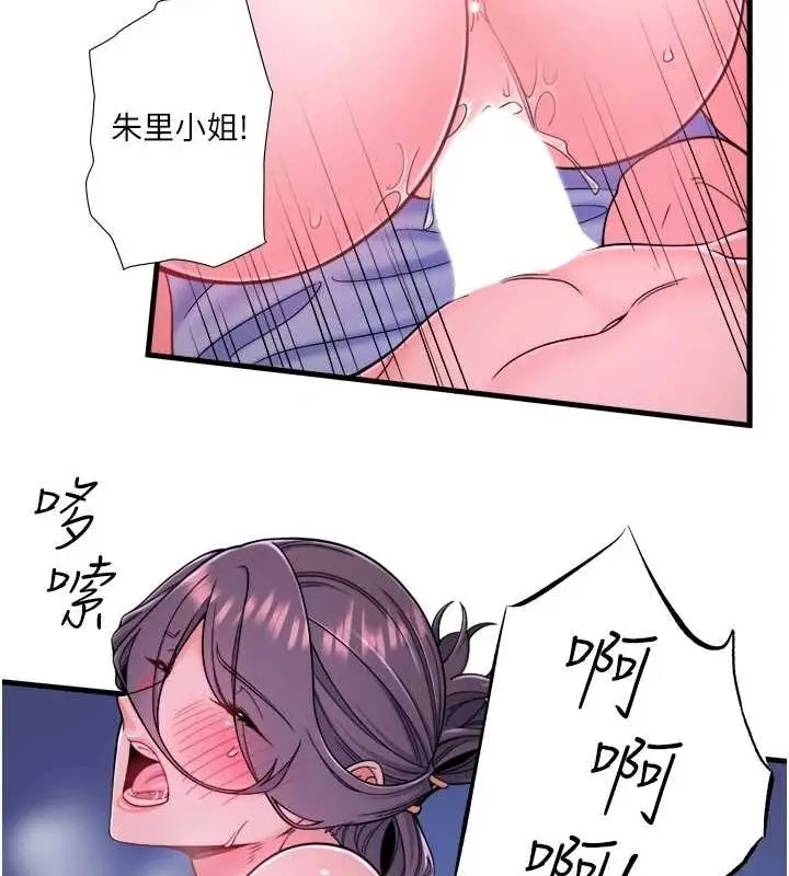 漫画《秘密温泉:混汤旅馆》第19话第36张图
