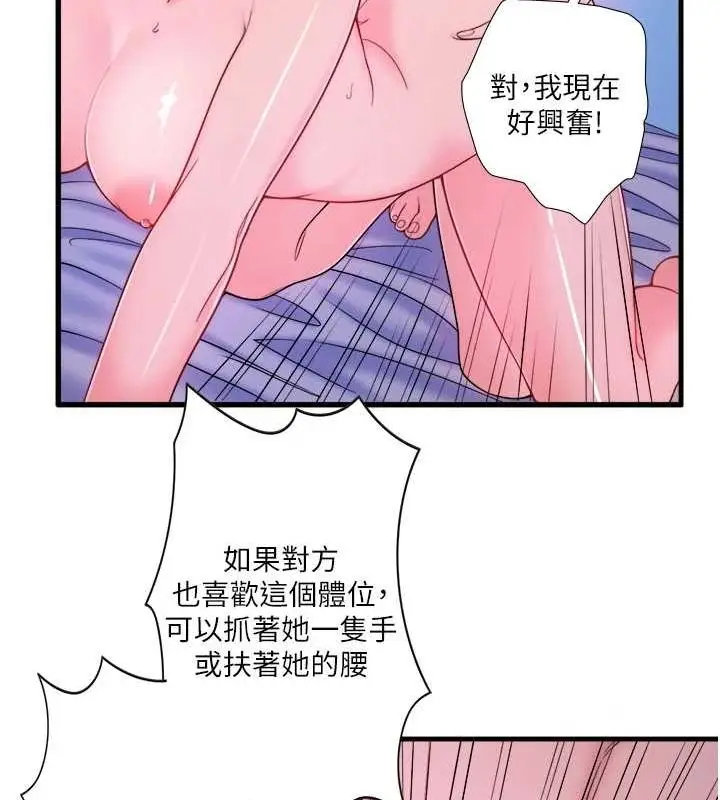 漫画《秘密温泉:混汤旅馆》第19话第39张图