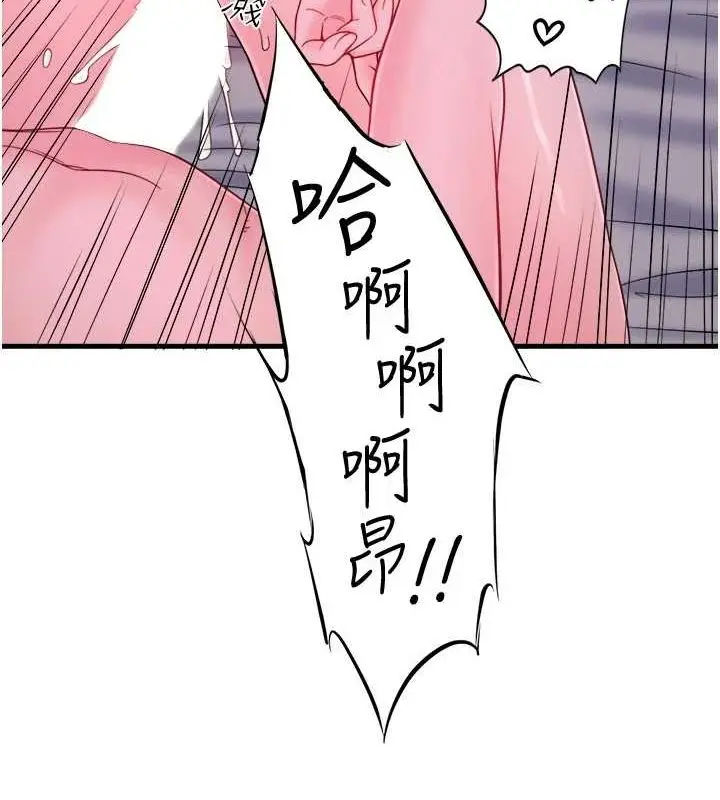 漫画《秘密温泉:混汤旅馆》第19话第47张图