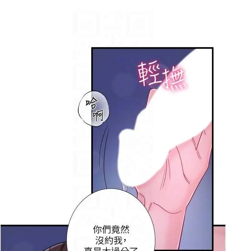 漫画《秘密温泉:混汤旅馆》第19话第49张图