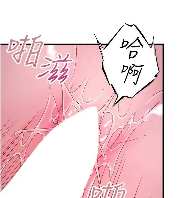 漫画《秘密温泉:混汤旅馆》第19话第5张图
