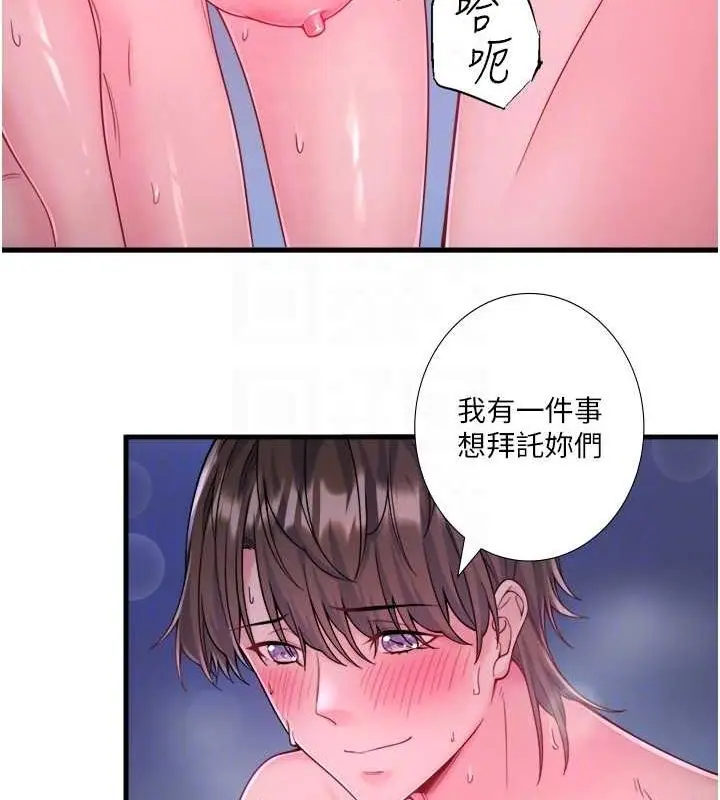漫画《秘密温泉:混汤旅馆》第19话第51张图