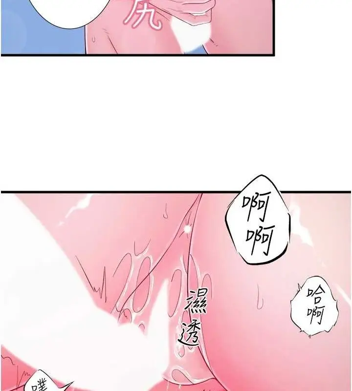 漫画《秘密温泉:混汤旅馆》第19话第58张图